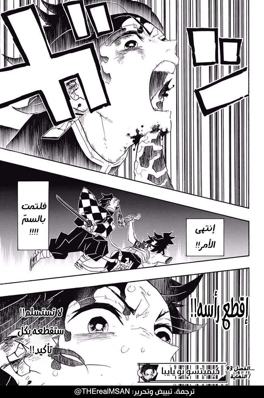 Read Kimetsu no Yaiba AR Manga Online