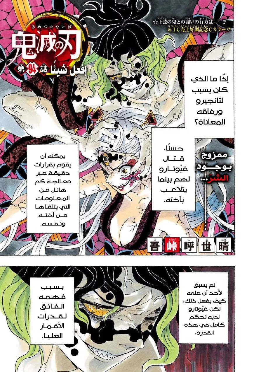 Read Kimetsu no Yaiba AR Manga Online
