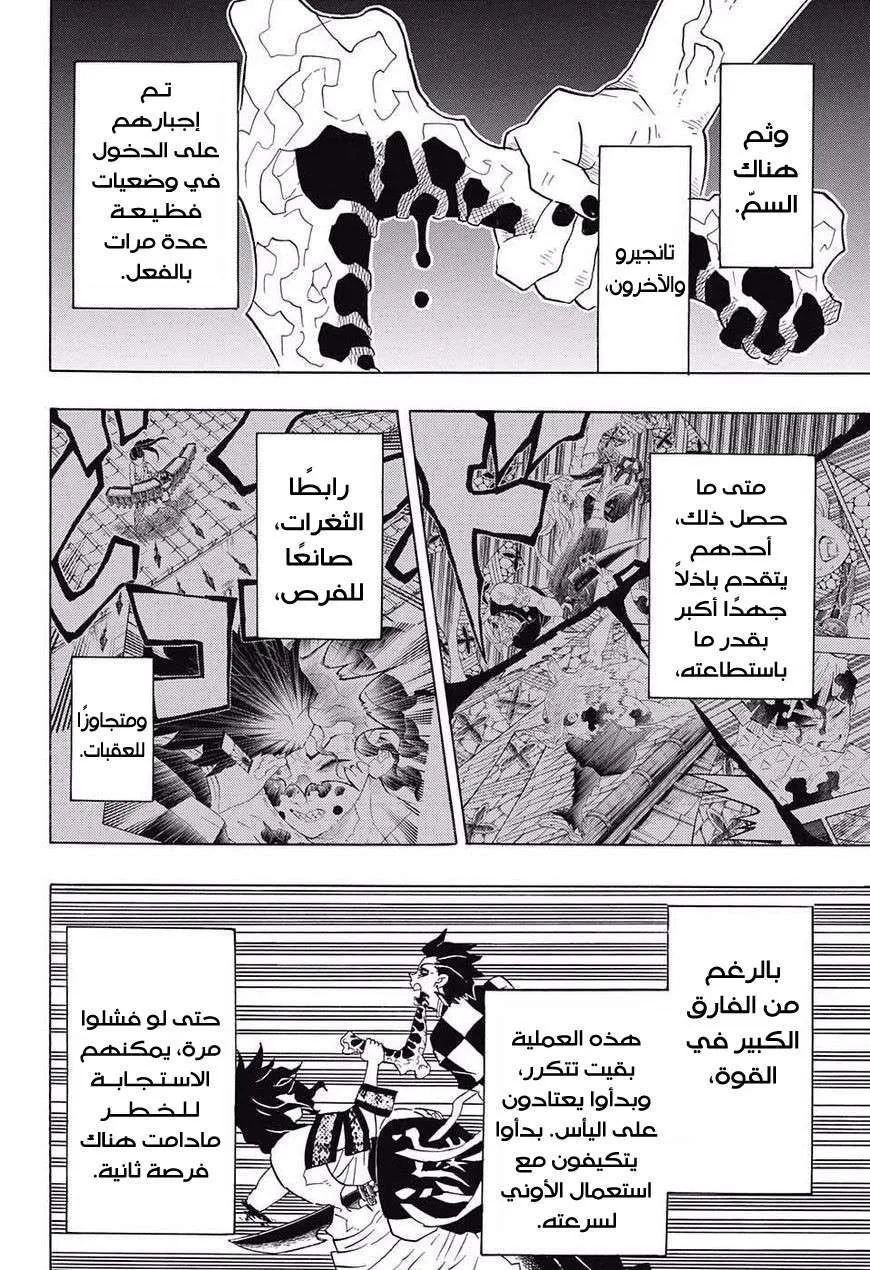 Read Kimetsu no Yaiba AR Manga Online
