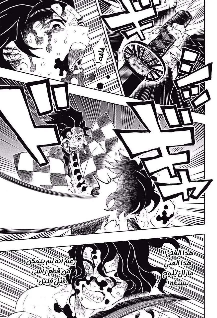 Read Kimetsu no Yaiba AR Manga Online