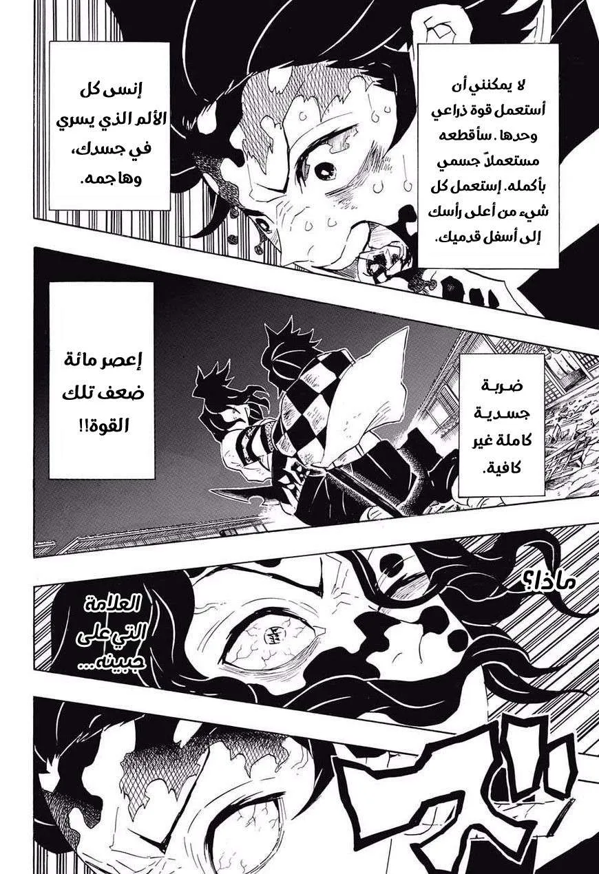Read Kimetsu no Yaiba AR Manga Online