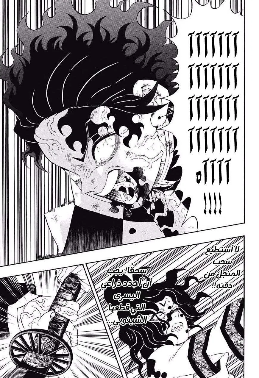 Read Kimetsu no Yaiba AR Manga Online