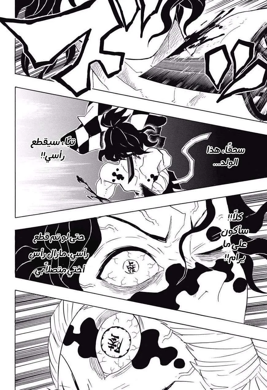 Read Kimetsu no Yaiba AR Manga Online