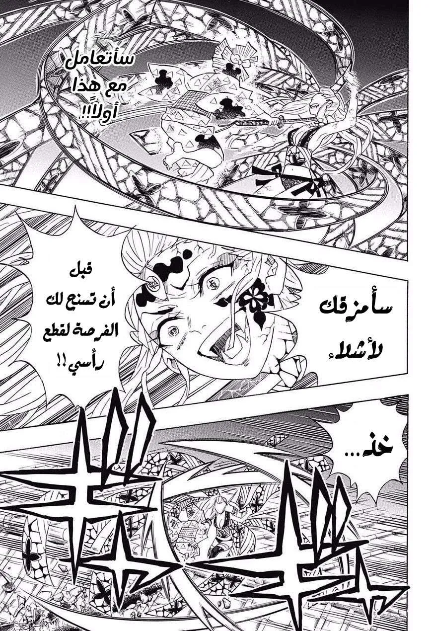 Read Kimetsu no Yaiba AR Manga Online