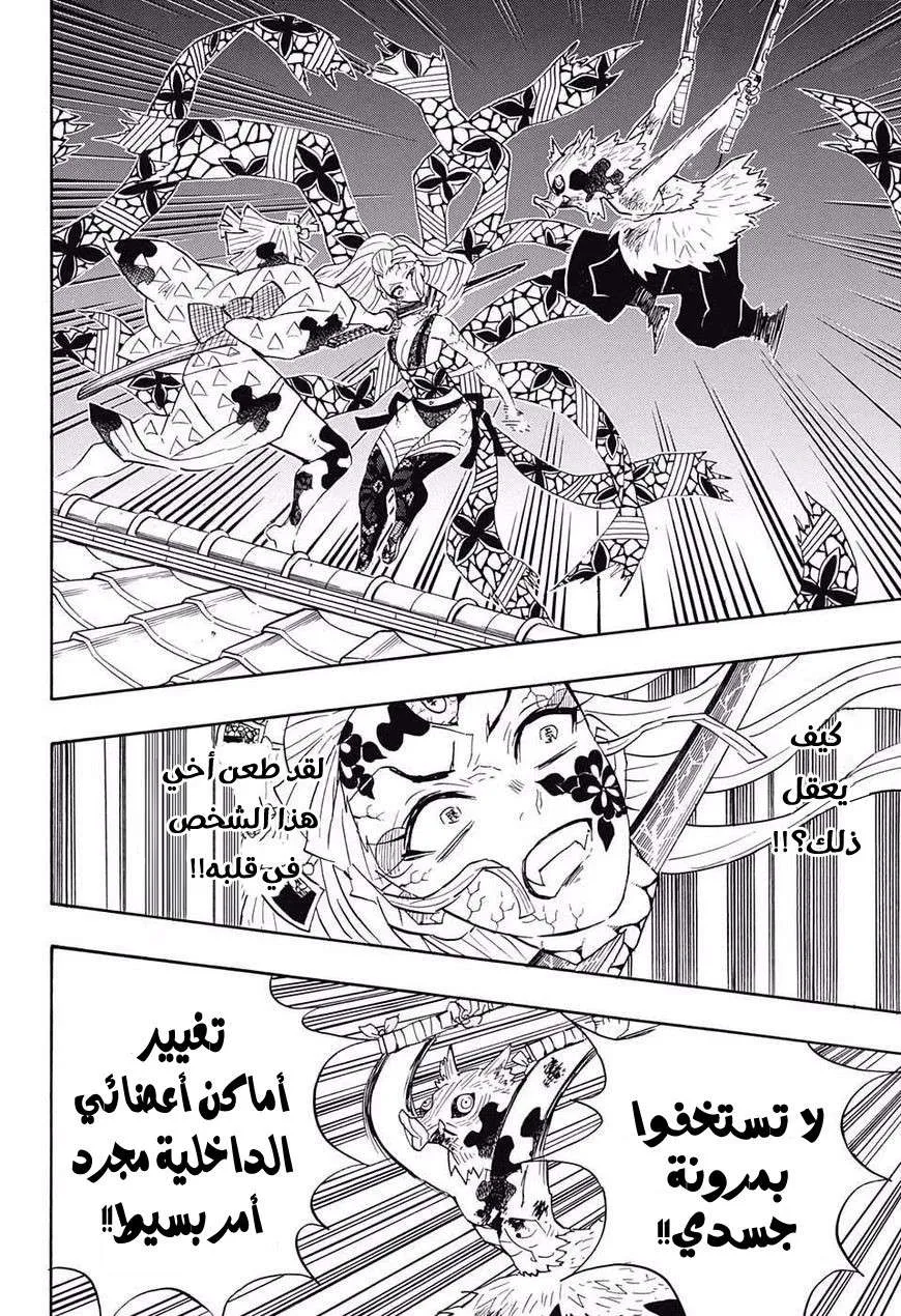 Read Kimetsu no Yaiba AR Manga Online