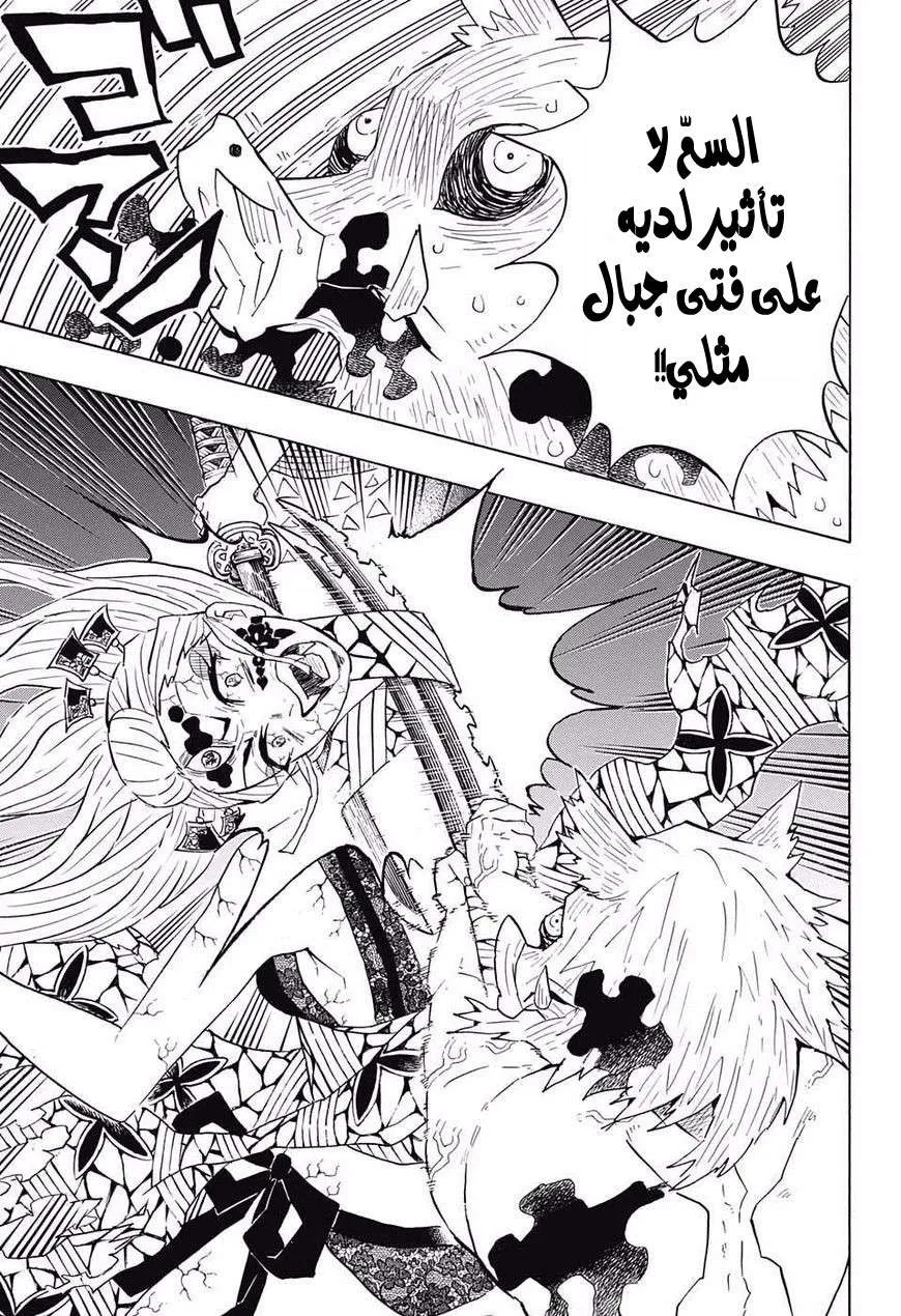 Read Kimetsu no Yaiba AR Manga Online