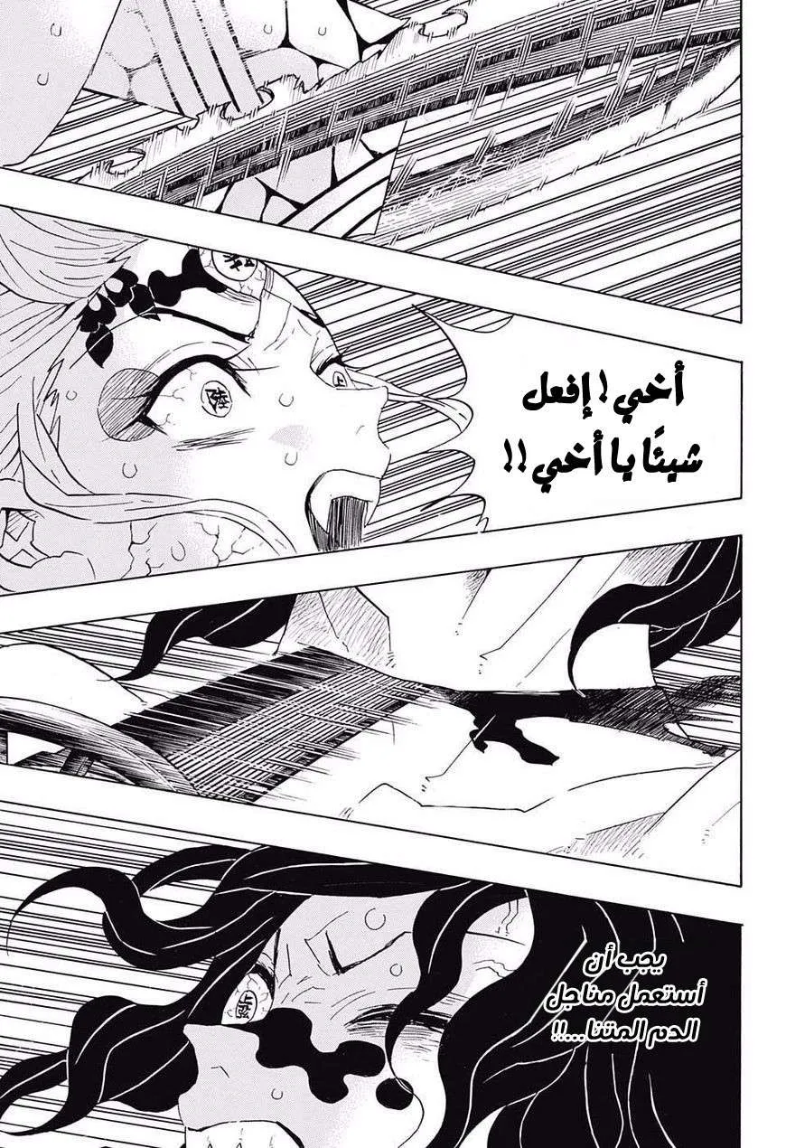 Read Kimetsu no Yaiba AR Manga Online