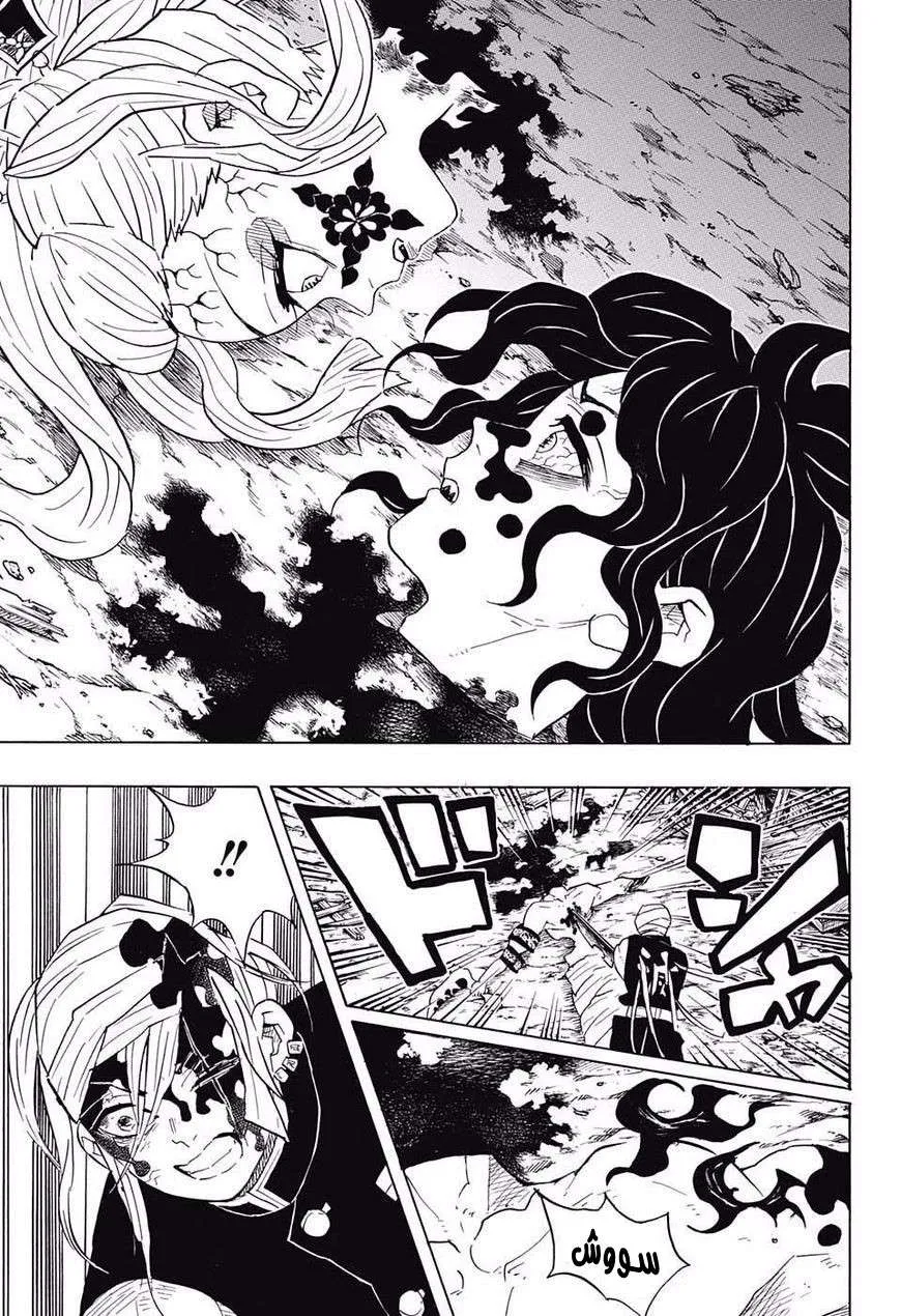 Read Kimetsu no Yaiba AR Manga Online