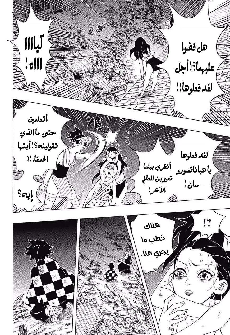 Read Kimetsu no Yaiba AR Manga Online