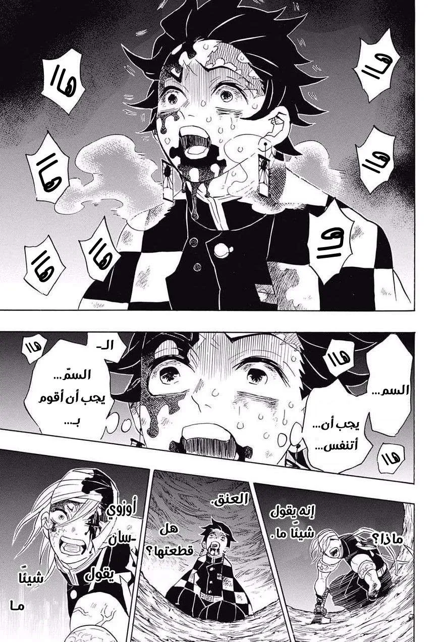 Read Kimetsu no Yaiba AR Manga Online