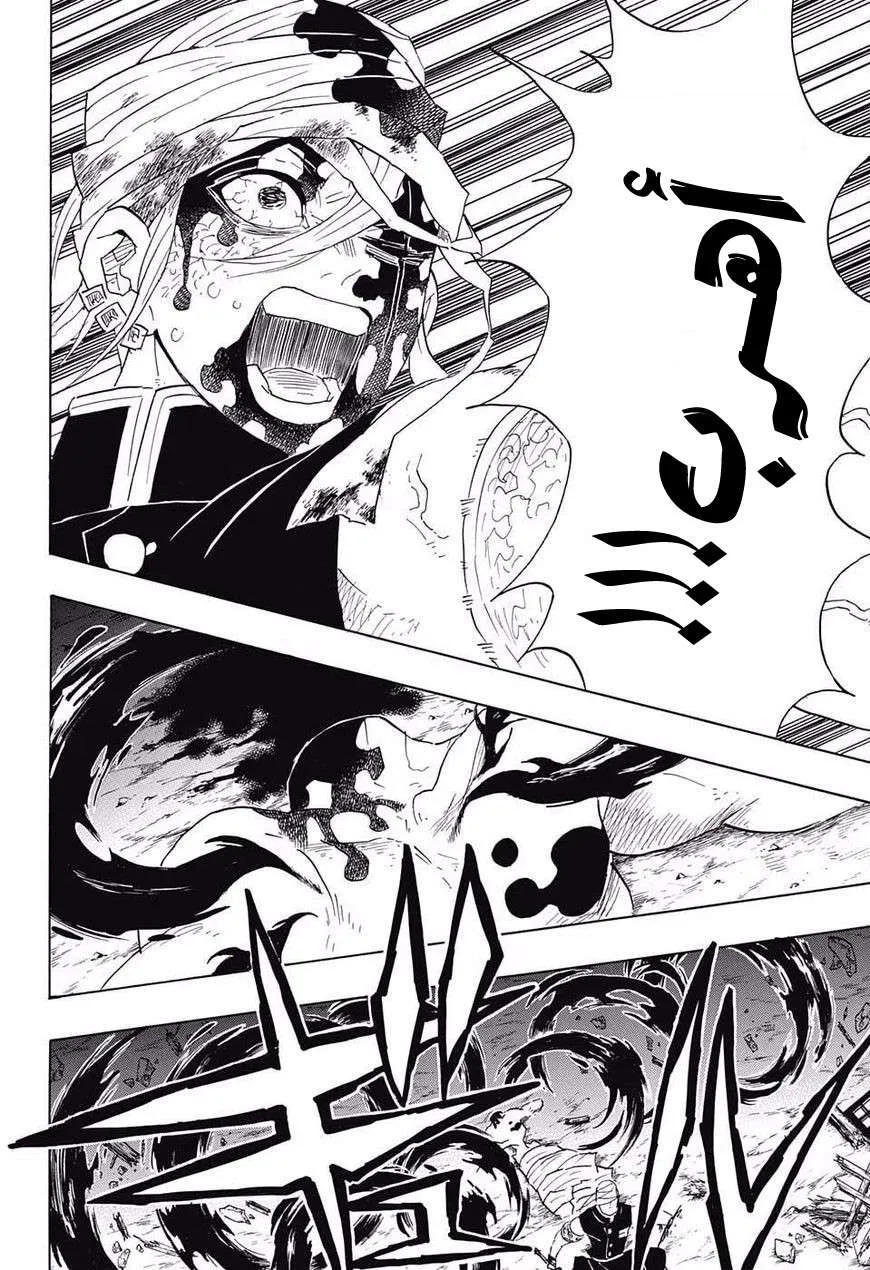 Read Kimetsu no Yaiba AR Manga Online