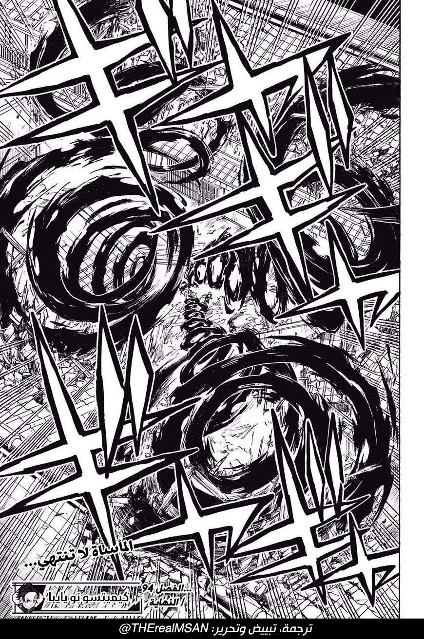 Read Kimetsu no Yaiba AR Manga Online
