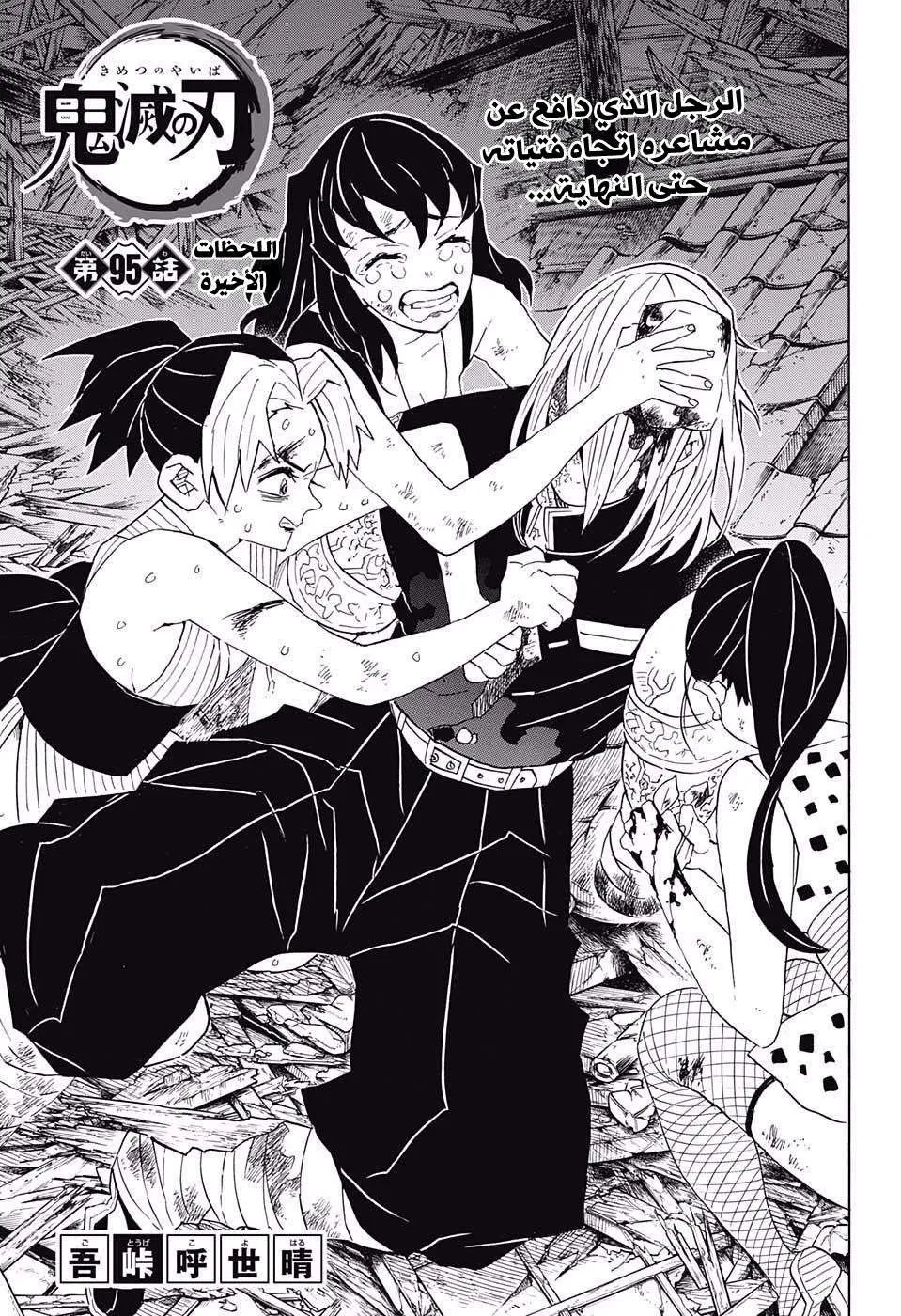 Read Kimetsu no Yaiba AR Manga Online