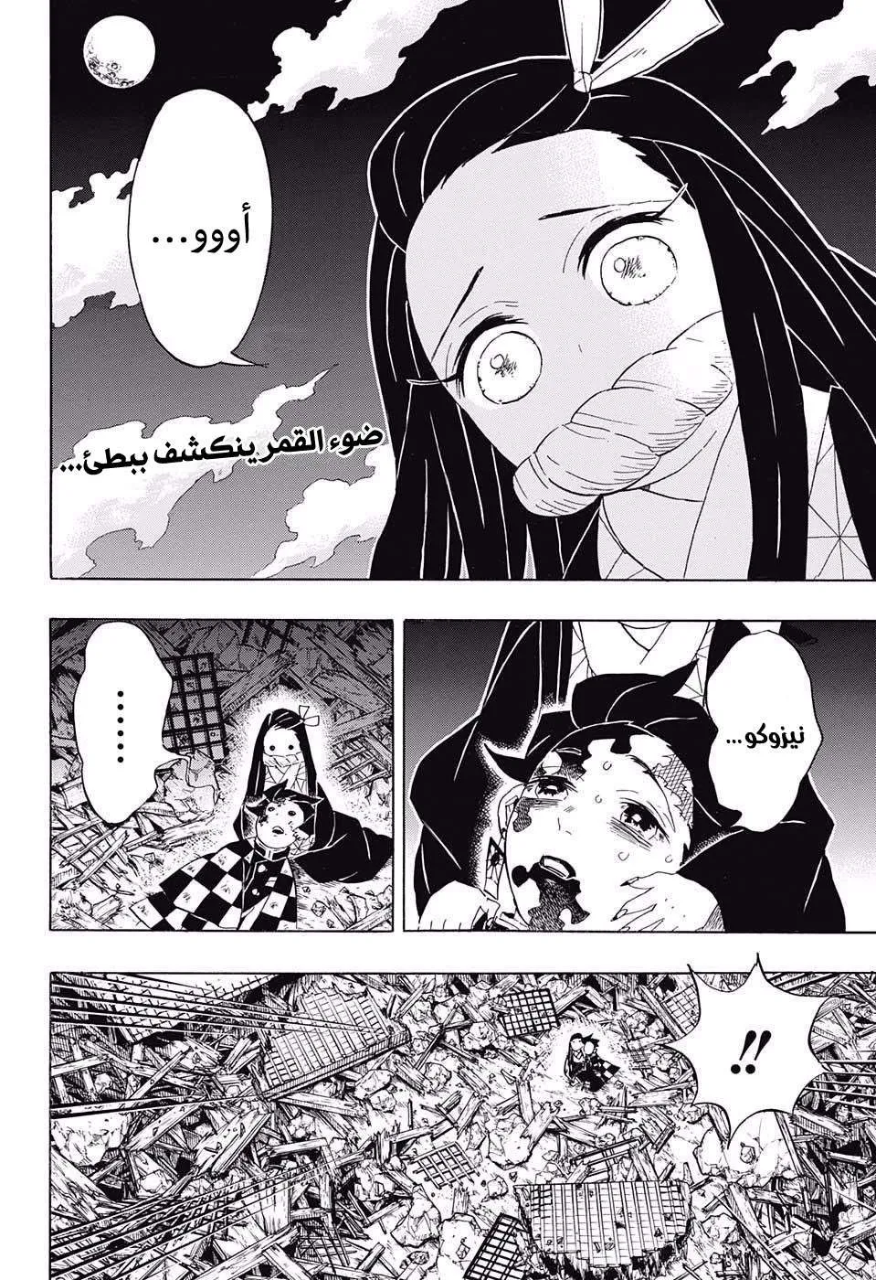 Read Kimetsu no Yaiba AR Manga Online