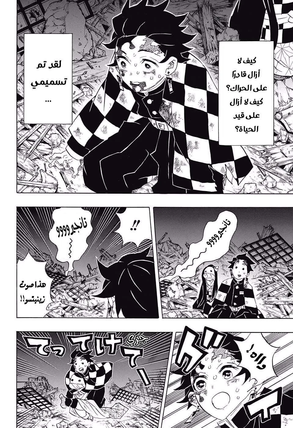 Read Kimetsu no Yaiba AR Manga Online