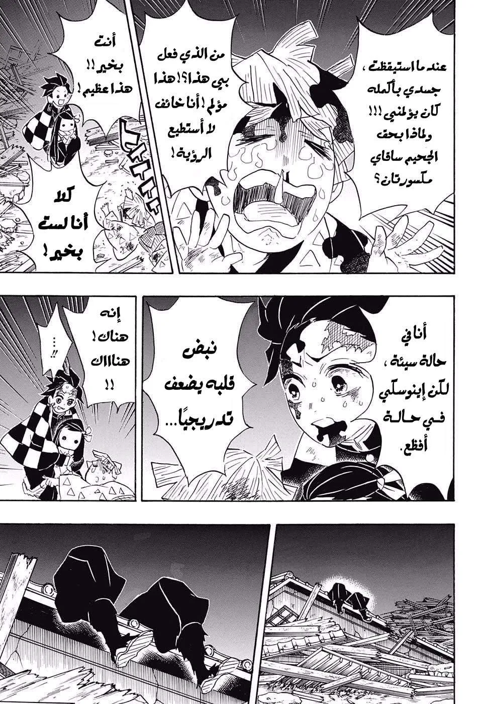 Read Kimetsu no Yaiba AR Manga Online