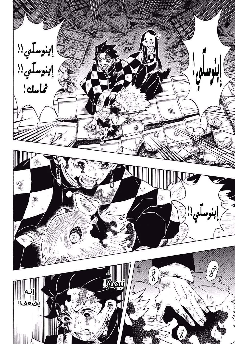 Read Kimetsu no Yaiba AR Manga Online