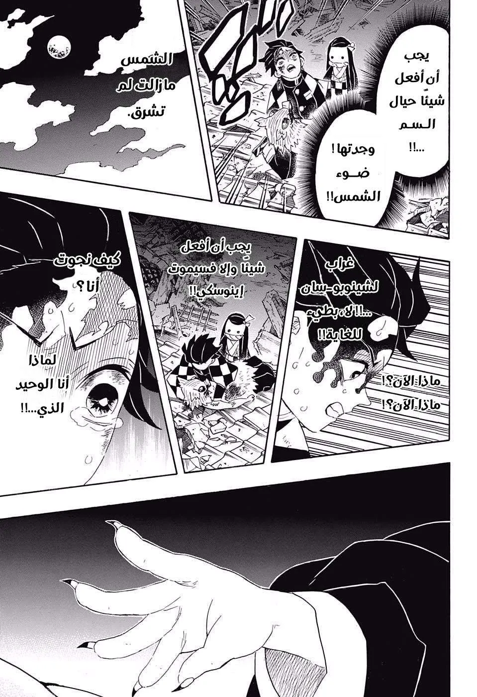 Read Kimetsu no Yaiba AR Manga Online