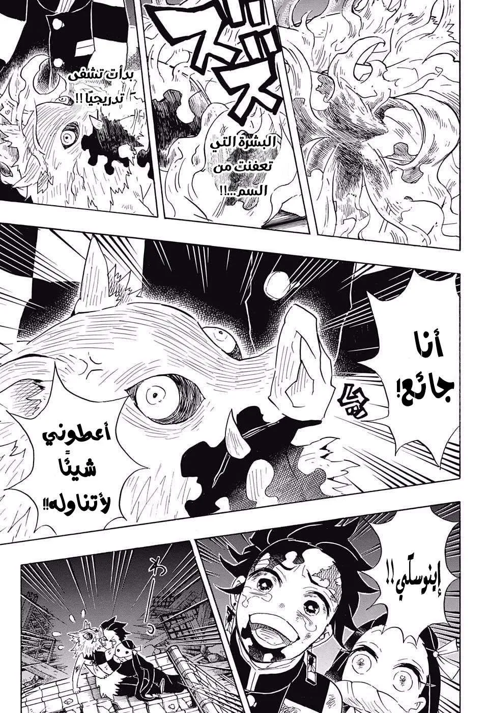 Read Kimetsu no Yaiba AR Manga Online
