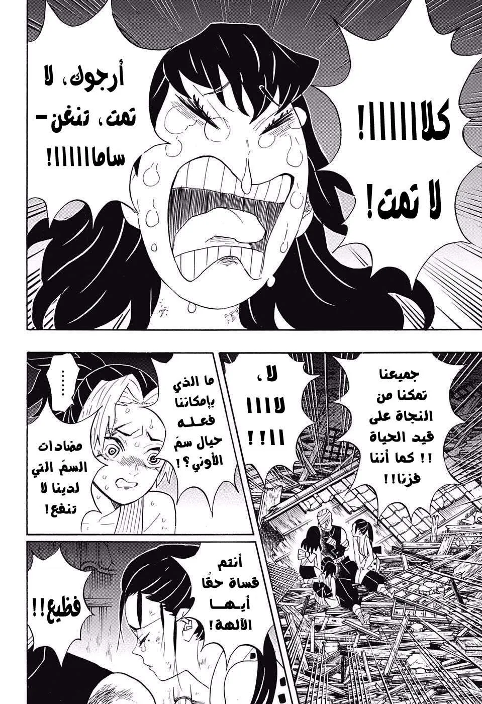 Read Kimetsu no Yaiba AR Manga Online