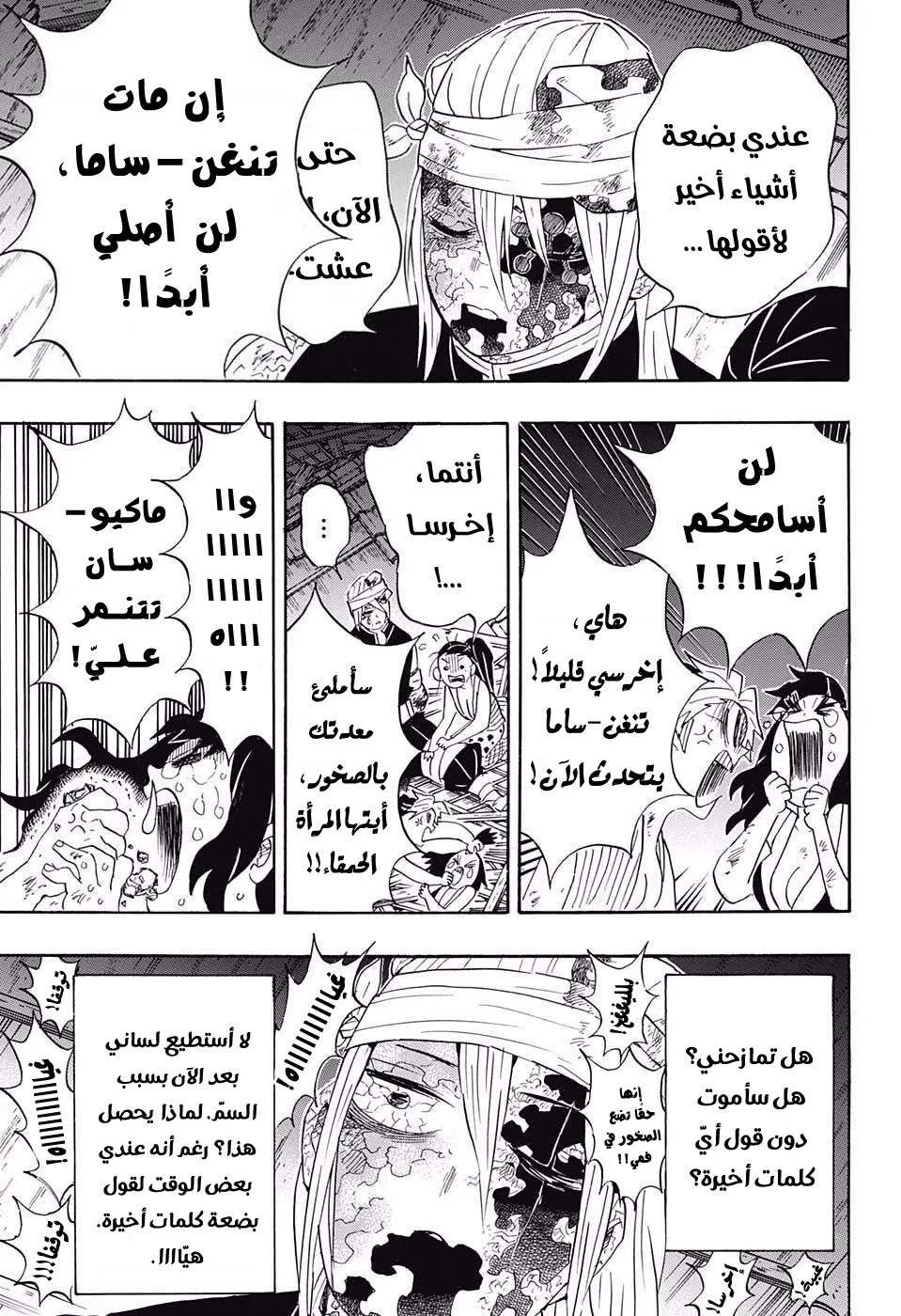 Read Kimetsu no Yaiba AR Manga Online