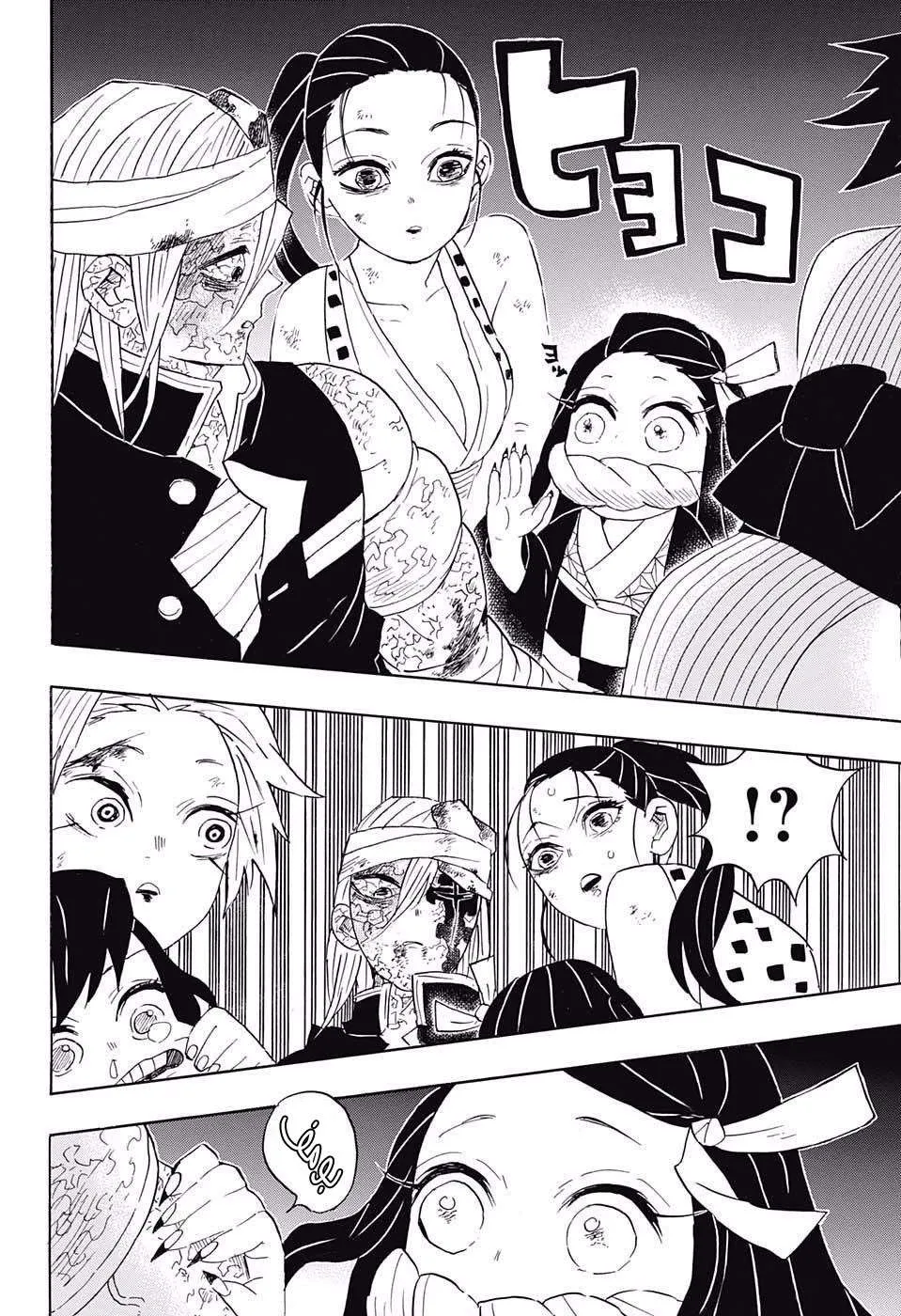 Read Kimetsu no Yaiba AR Manga Online
