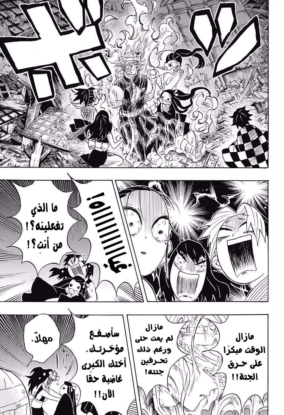 Read Kimetsu no Yaiba AR Manga Online