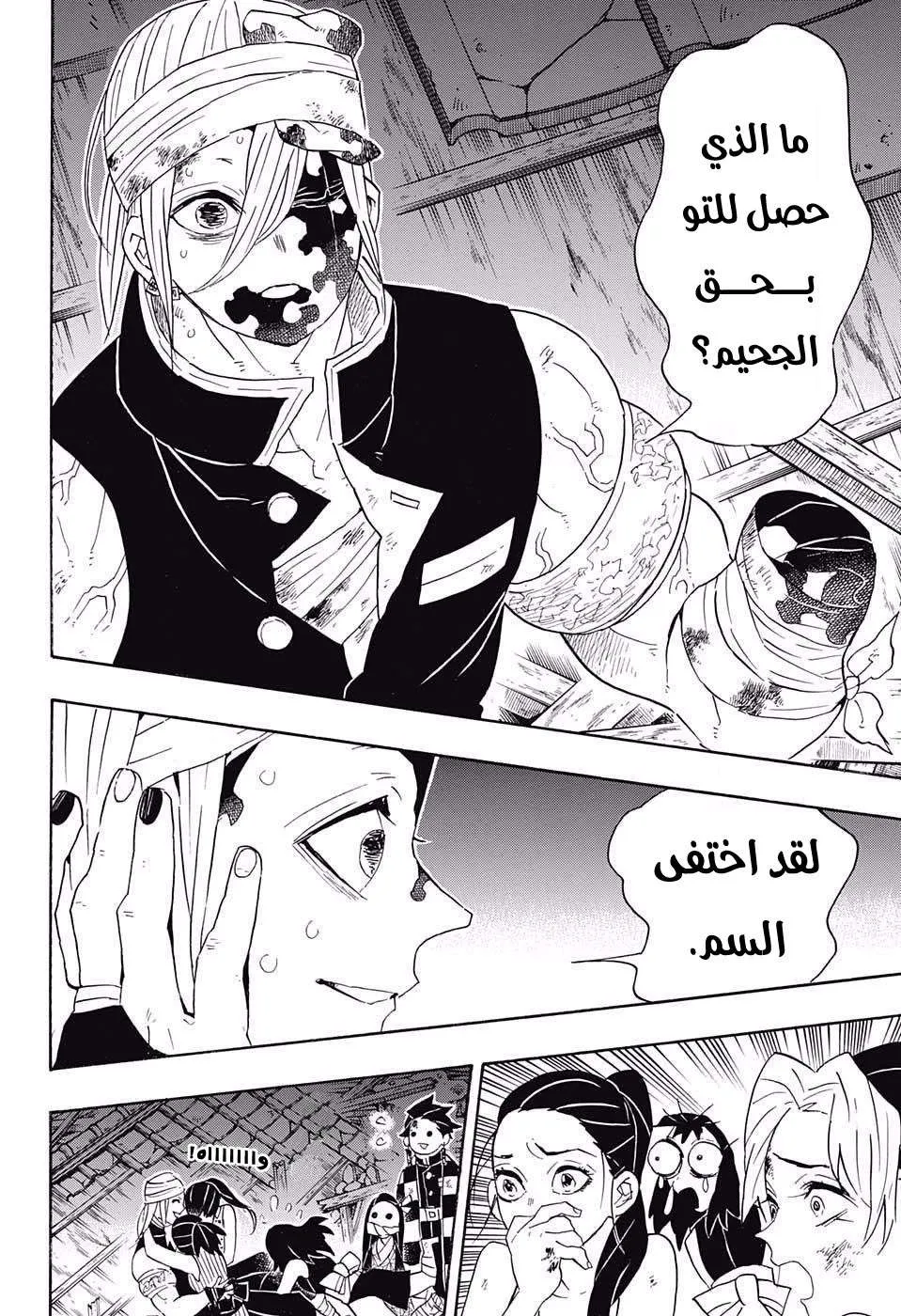 Read Kimetsu no Yaiba AR Manga Online
