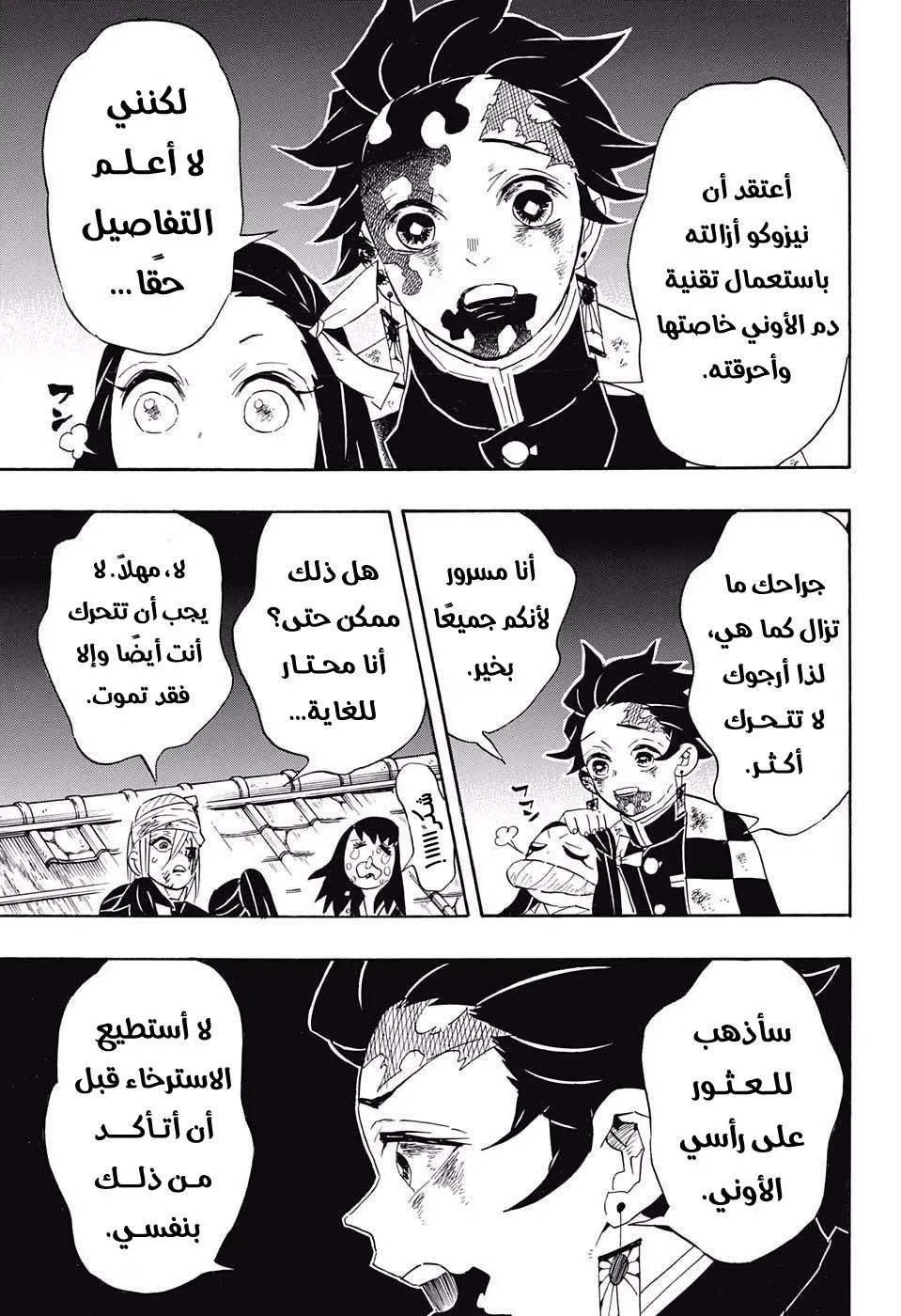 Read Kimetsu no Yaiba AR Manga Online