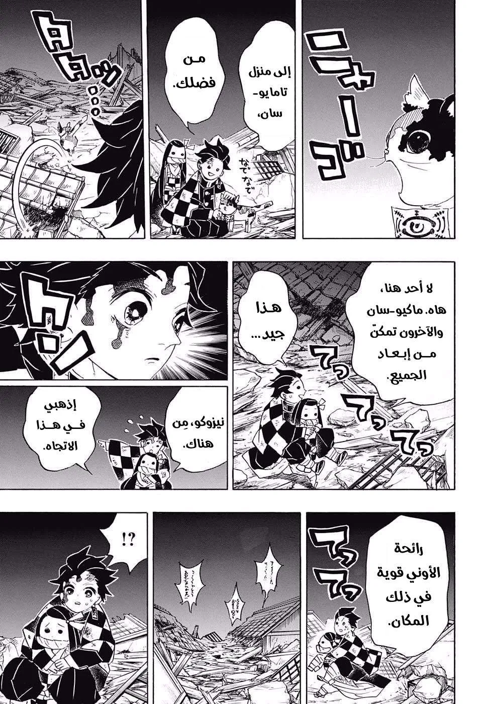 Read Kimetsu no Yaiba AR Manga Online