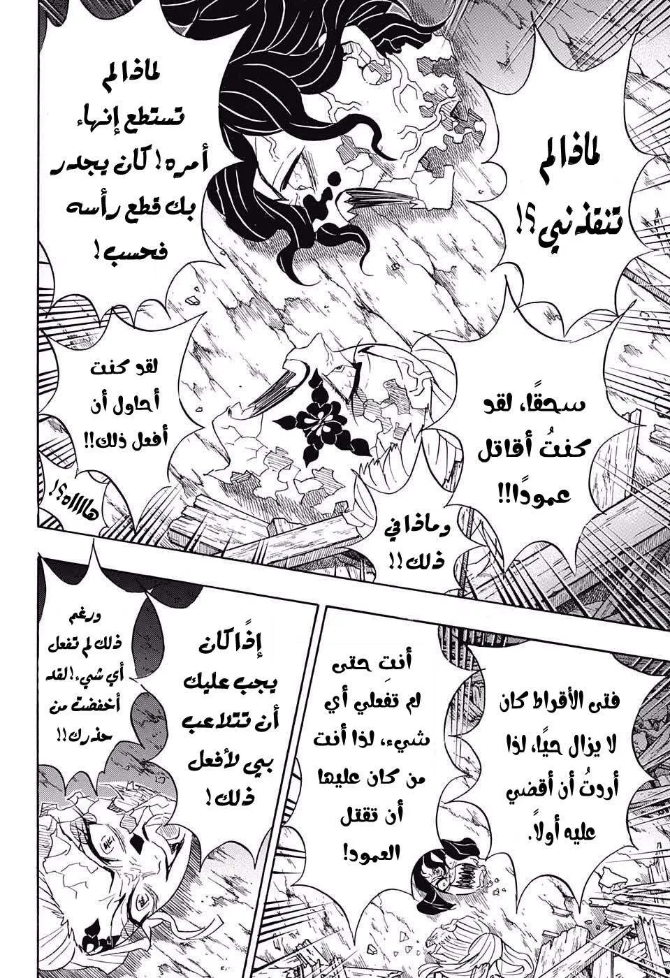 Read Kimetsu no Yaiba AR Manga Online