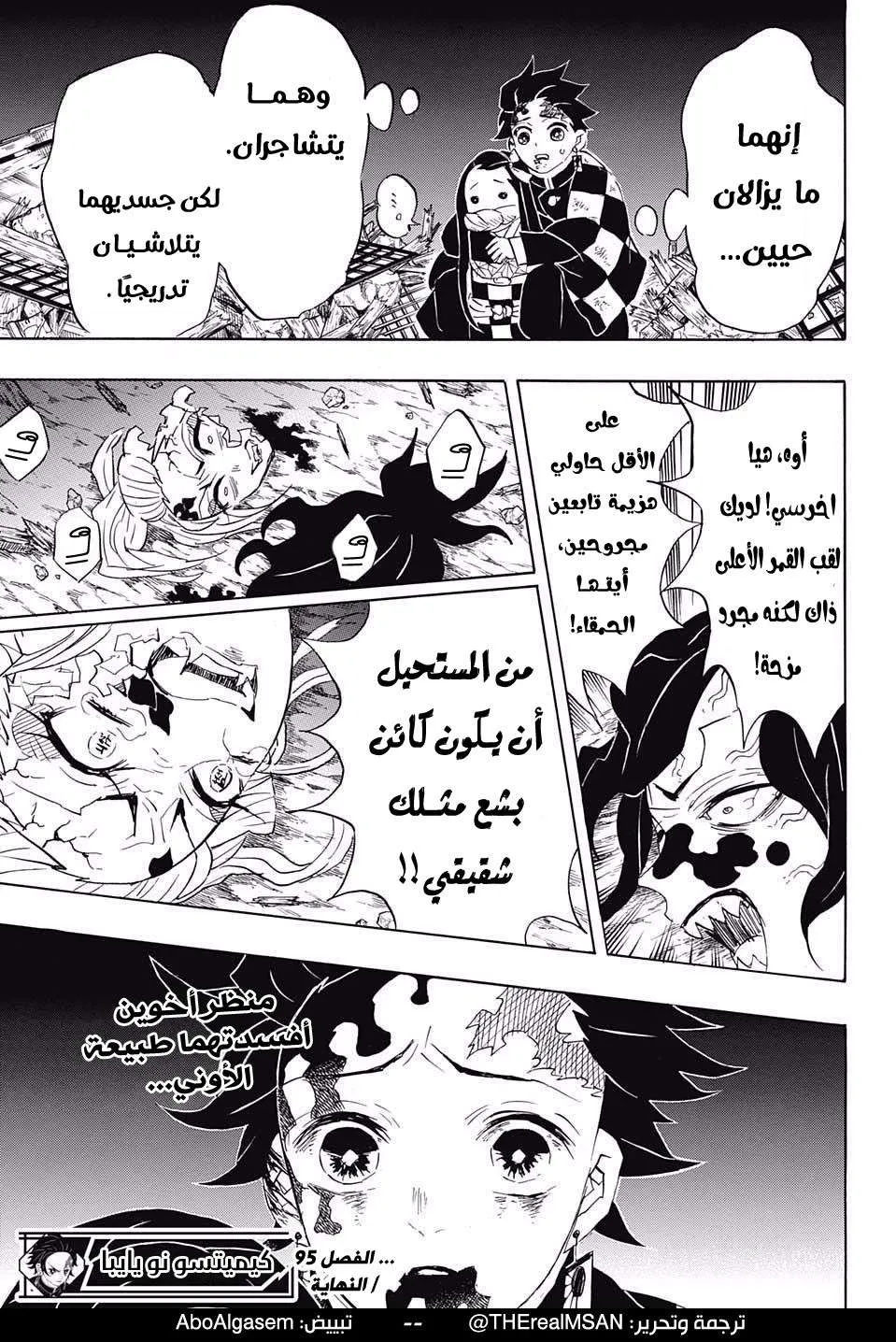 Read Kimetsu no Yaiba AR Manga Online