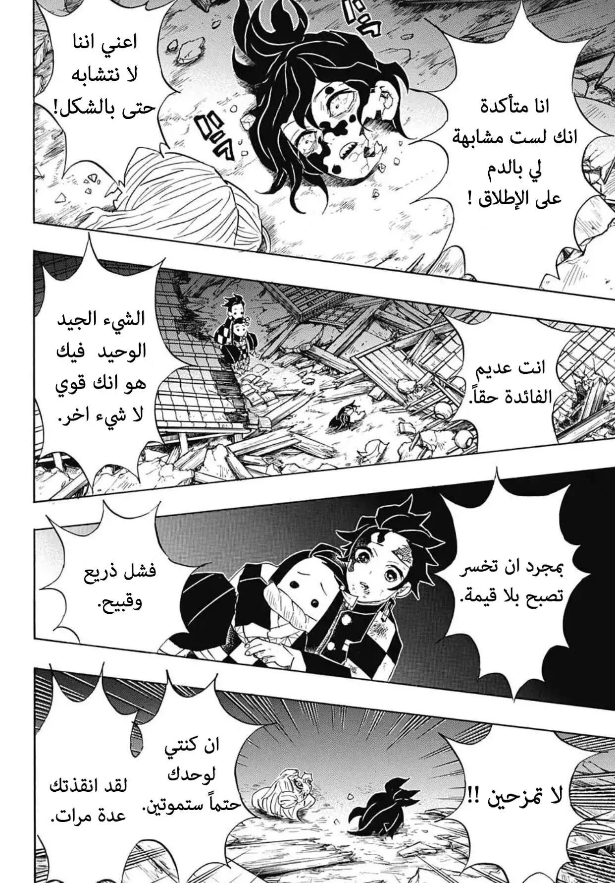 Read Kimetsu no Yaiba AR Manga Online