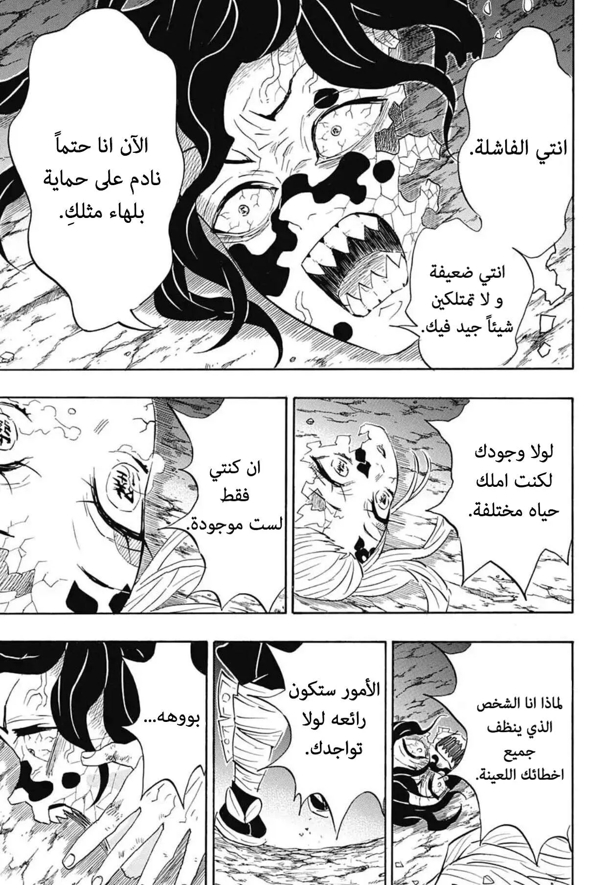 Read Kimetsu no Yaiba AR Manga Online