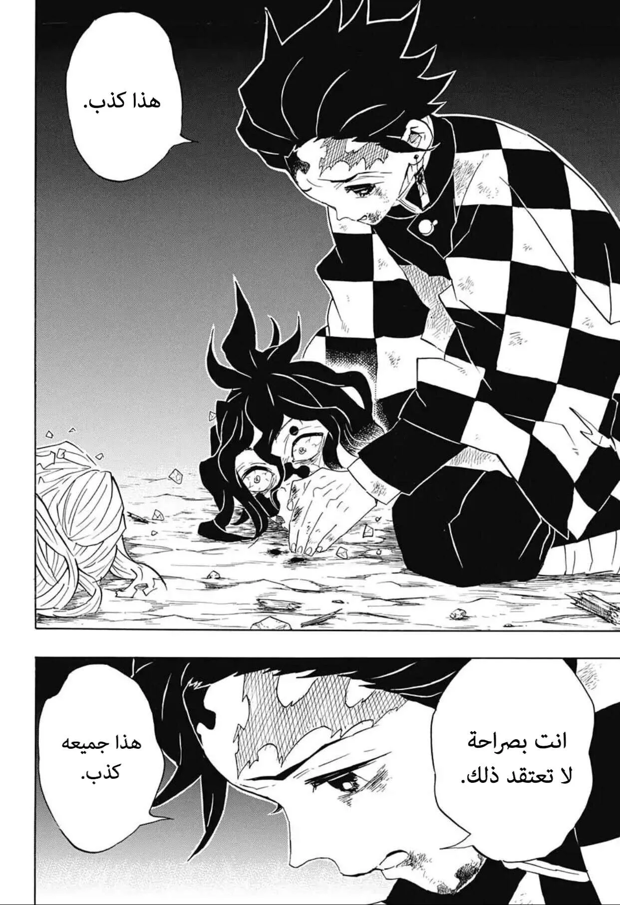 Read Kimetsu no Yaiba AR Manga Online