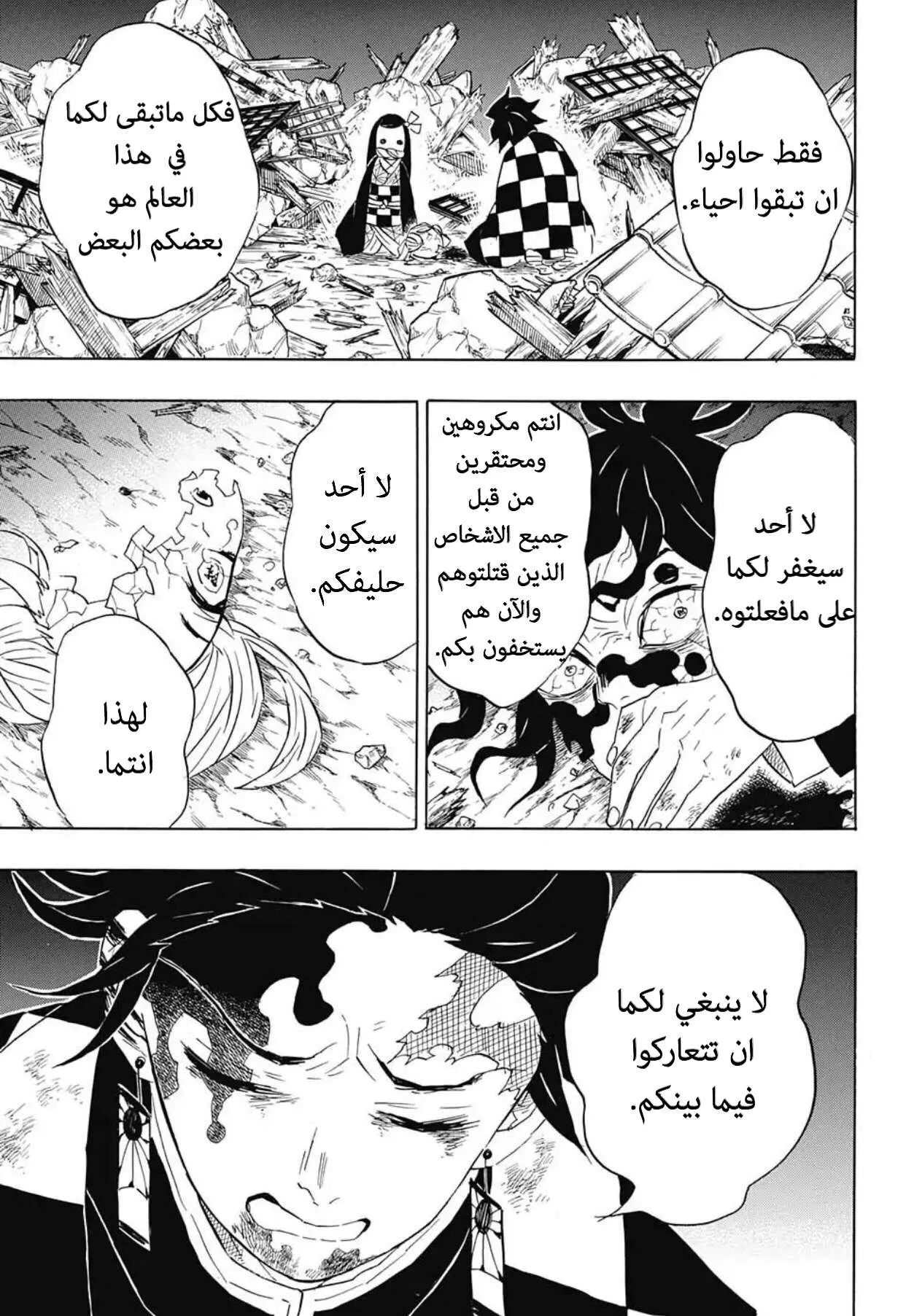 Read Kimetsu no Yaiba AR Manga Online