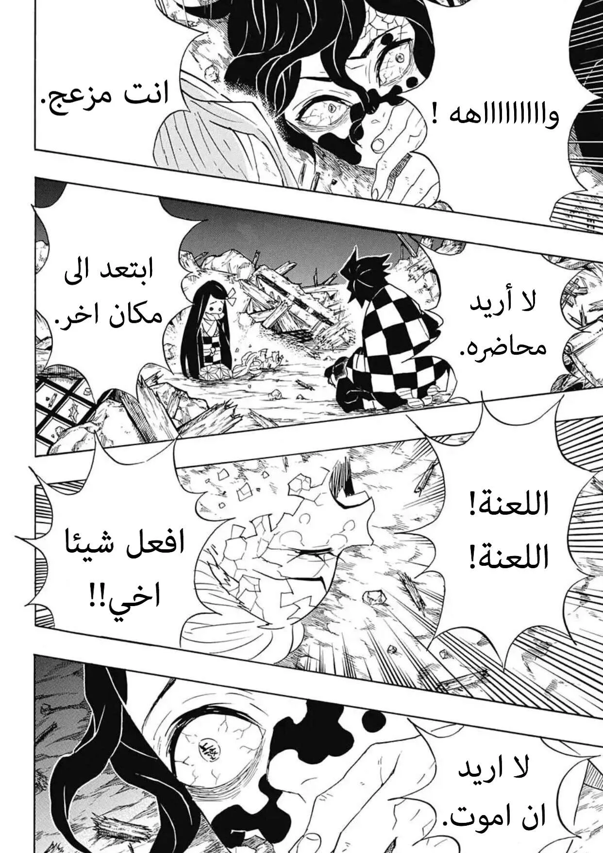 Read Kimetsu no Yaiba AR Manga Online
