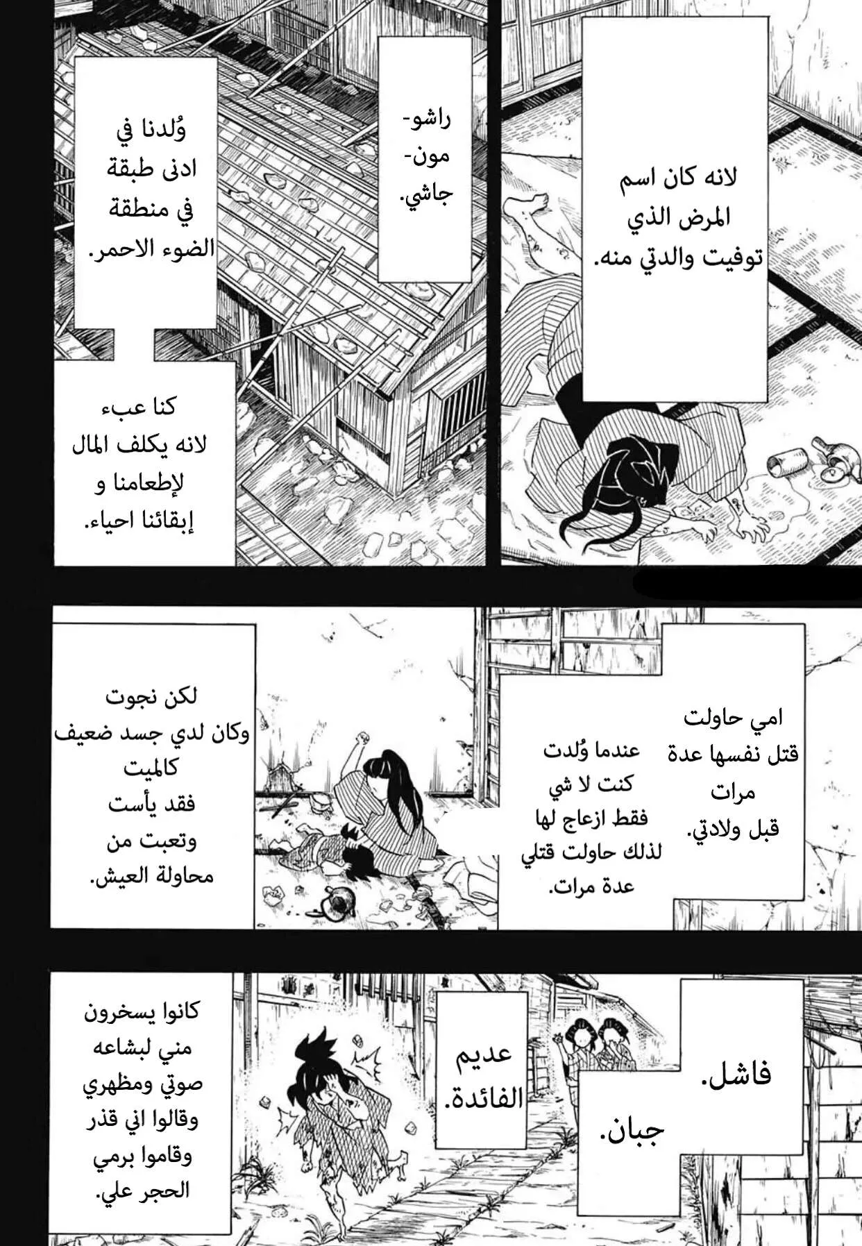Read Kimetsu no Yaiba AR Manga Online
