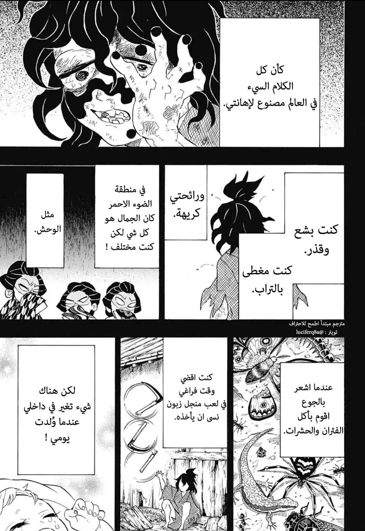 Read Kimetsu no Yaiba AR Manga Online