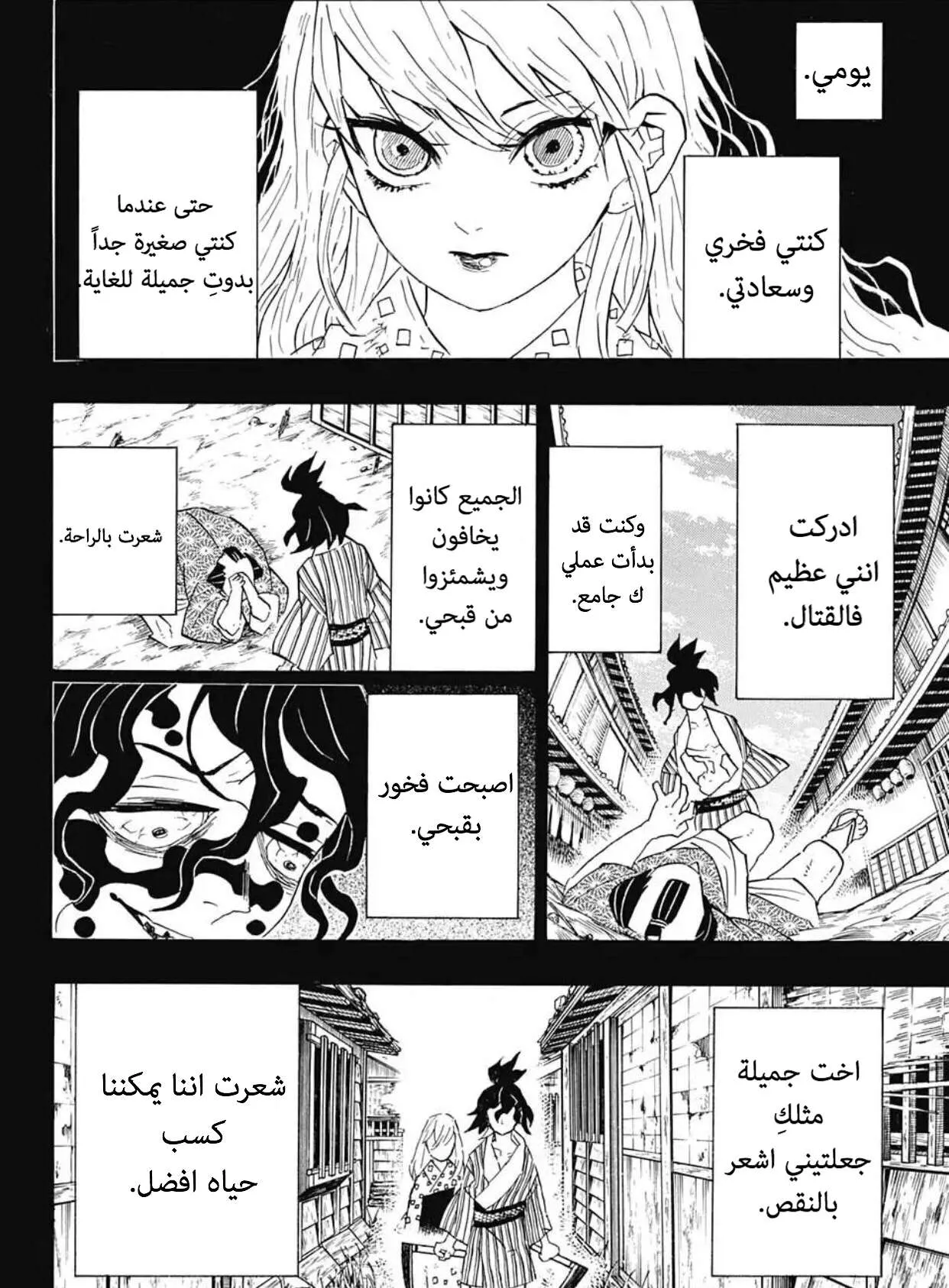 Read Kimetsu no Yaiba AR Manga Online