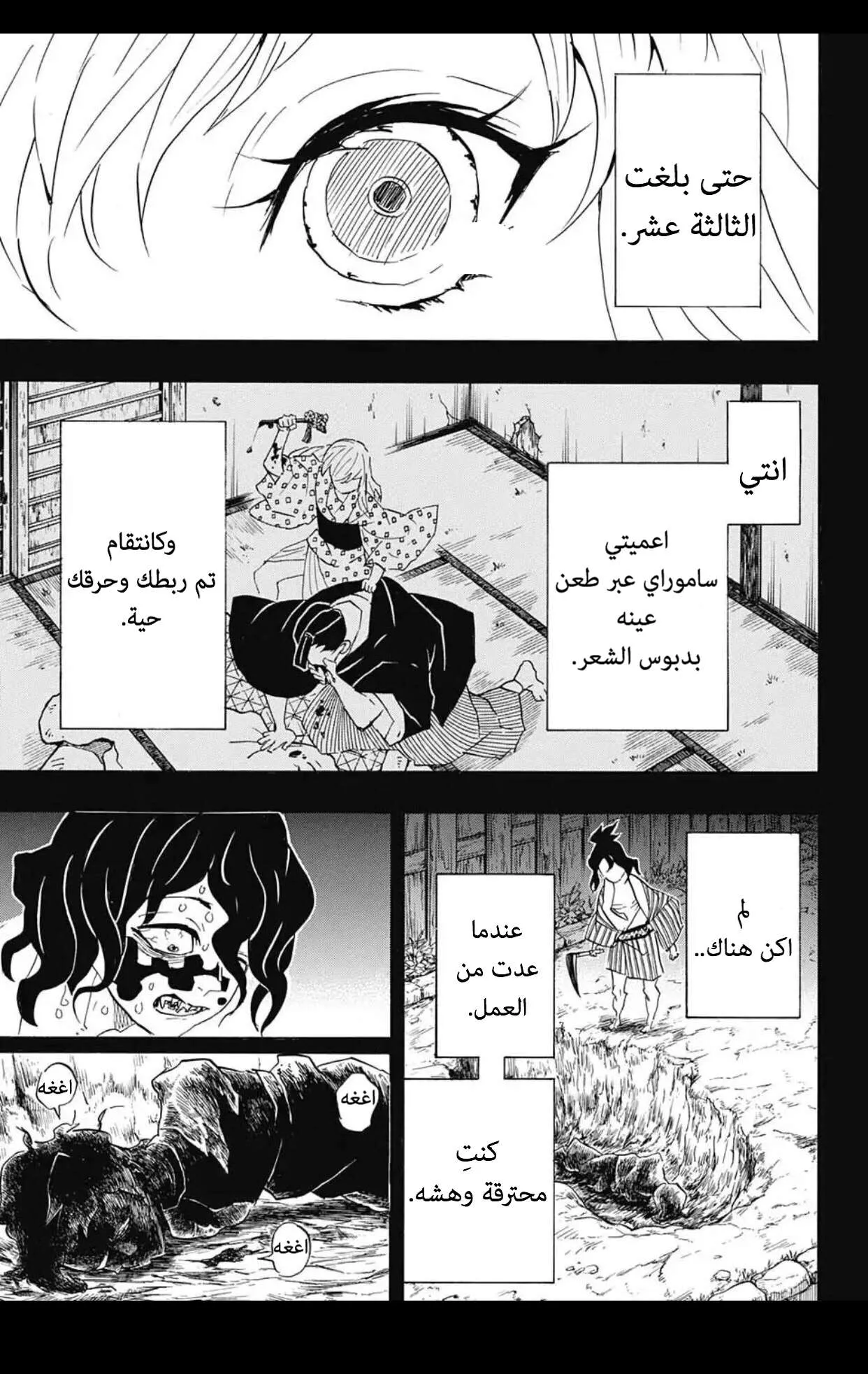 Read Kimetsu no Yaiba AR Manga Online