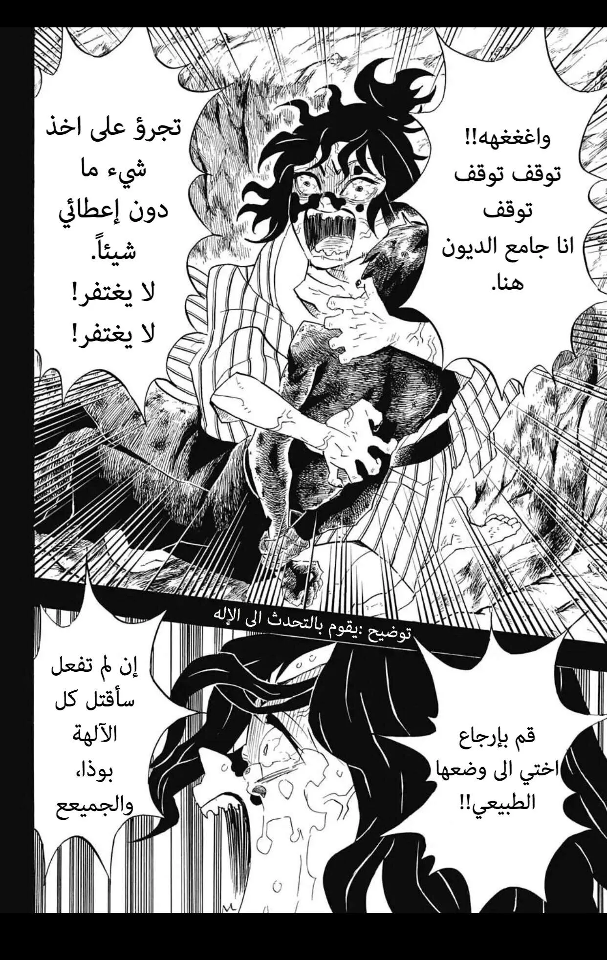 Read Kimetsu no Yaiba AR Manga Online