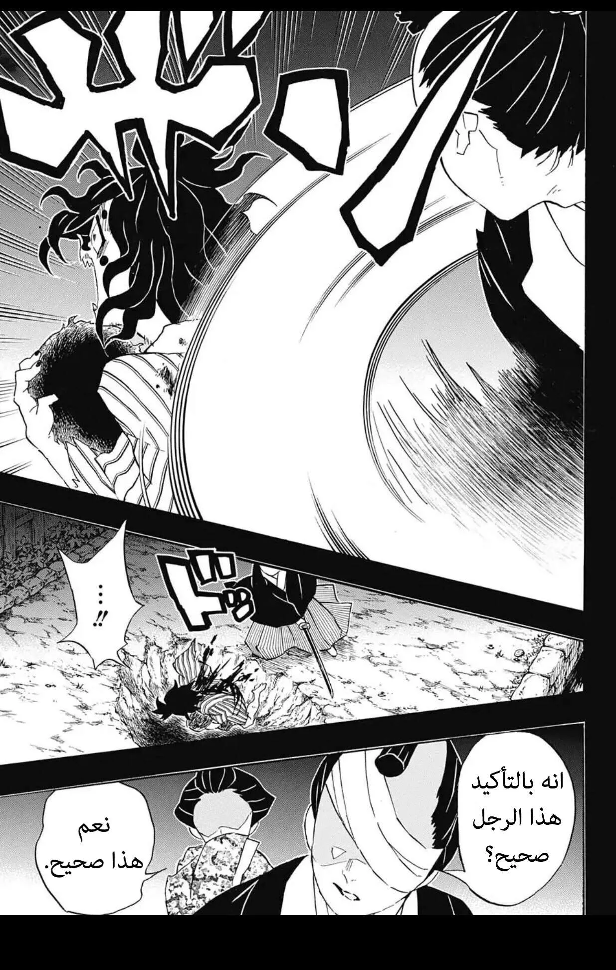 Read Kimetsu no Yaiba AR Manga Online