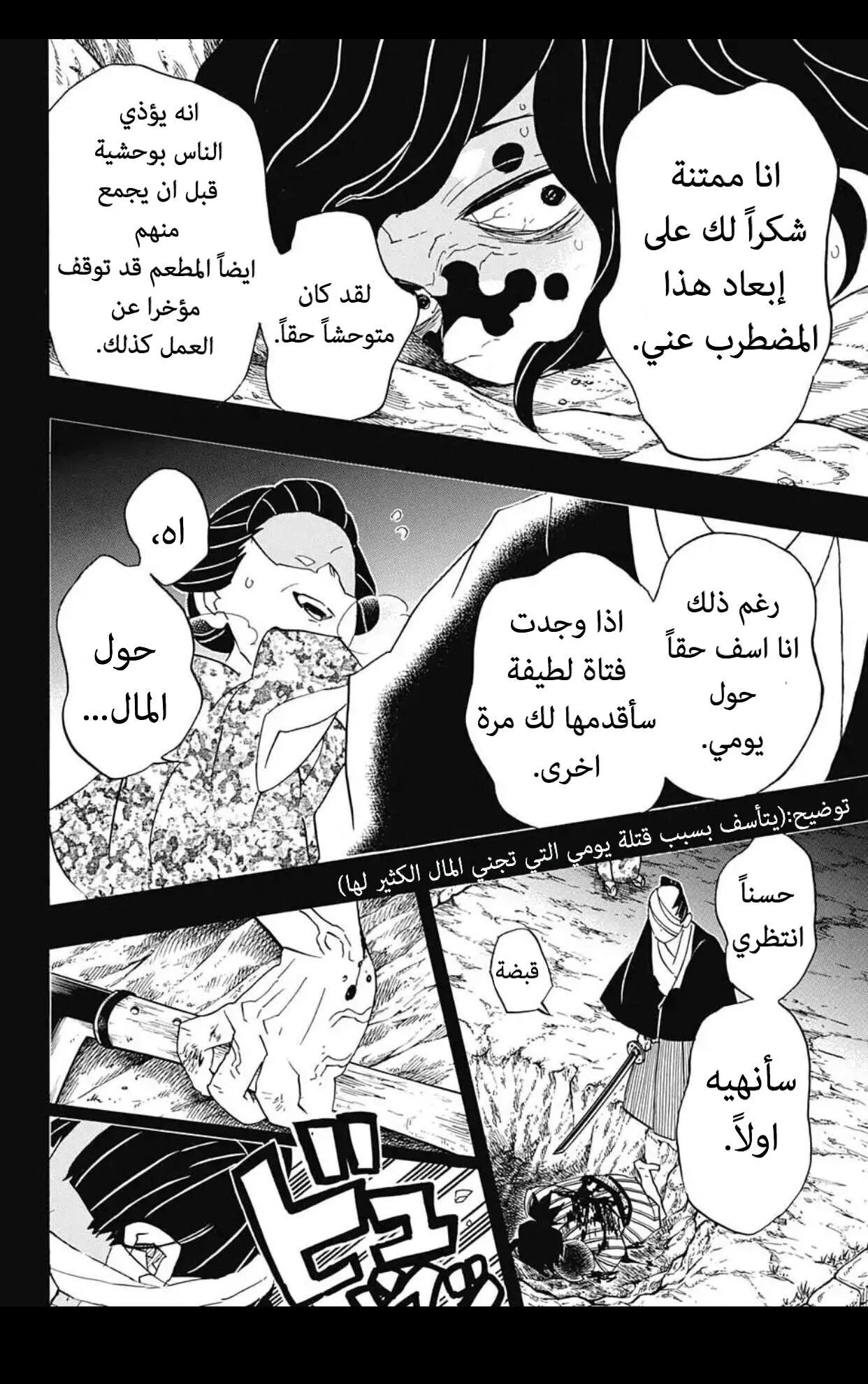 Read Kimetsu no Yaiba AR Manga Online