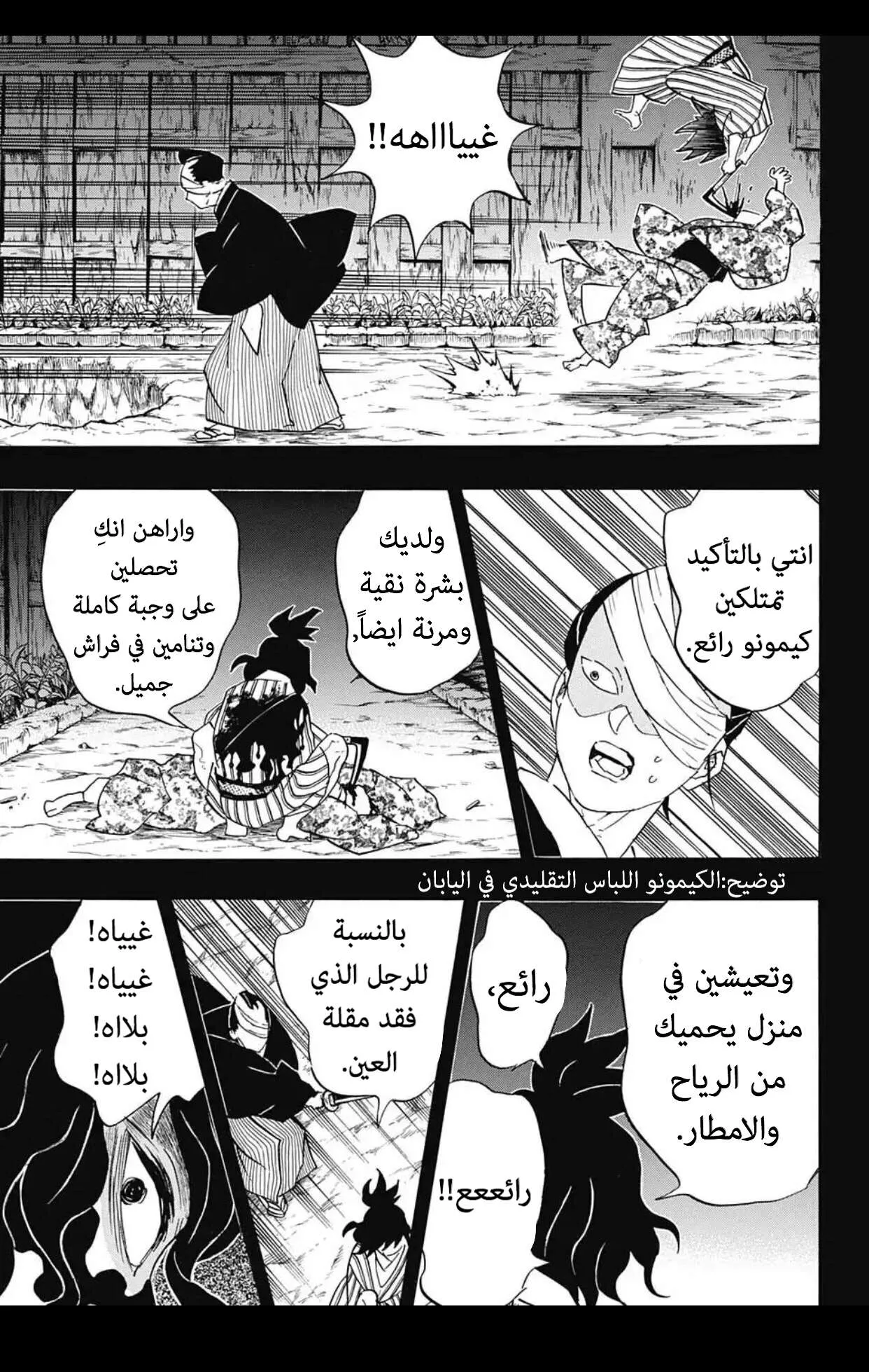 Read Kimetsu no Yaiba AR Manga Online