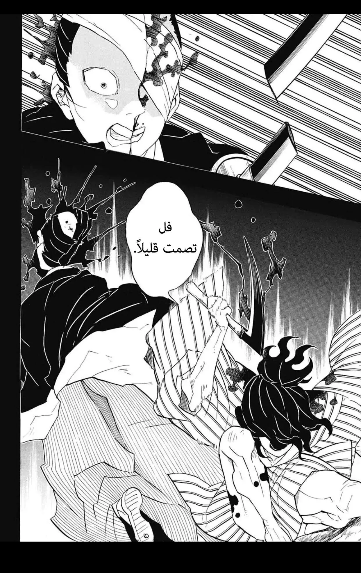 Read Kimetsu no Yaiba AR Manga Online