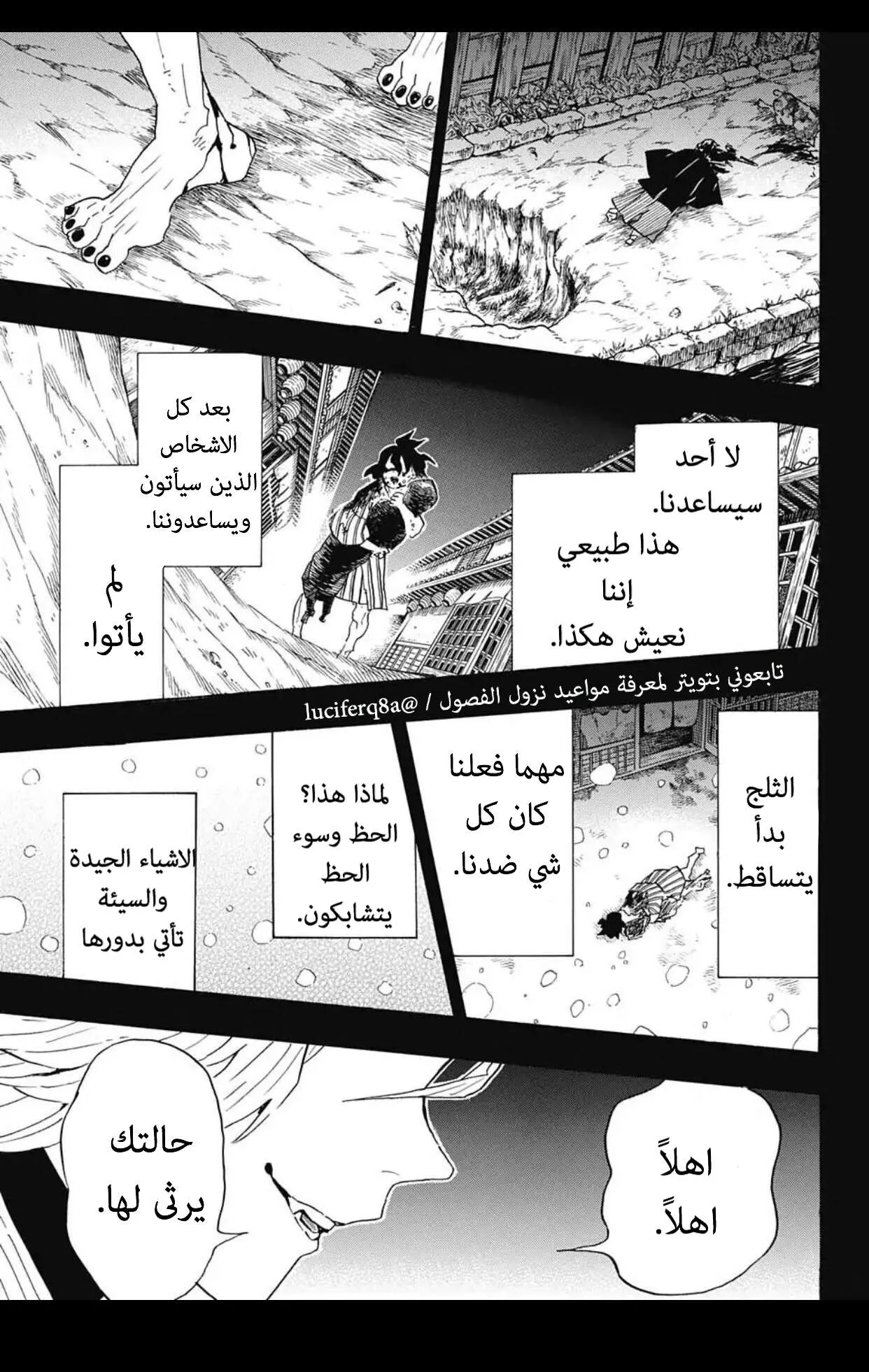 Read Kimetsu no Yaiba AR Manga Online