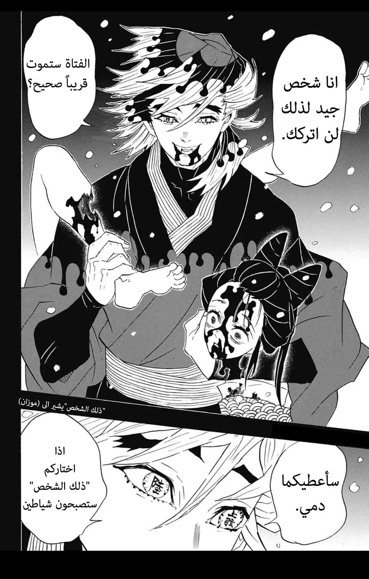 Read Kimetsu no Yaiba AR Manga Online
