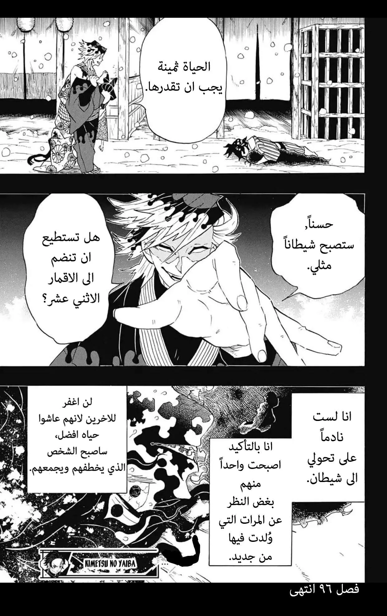Read Kimetsu no Yaiba AR Manga Online