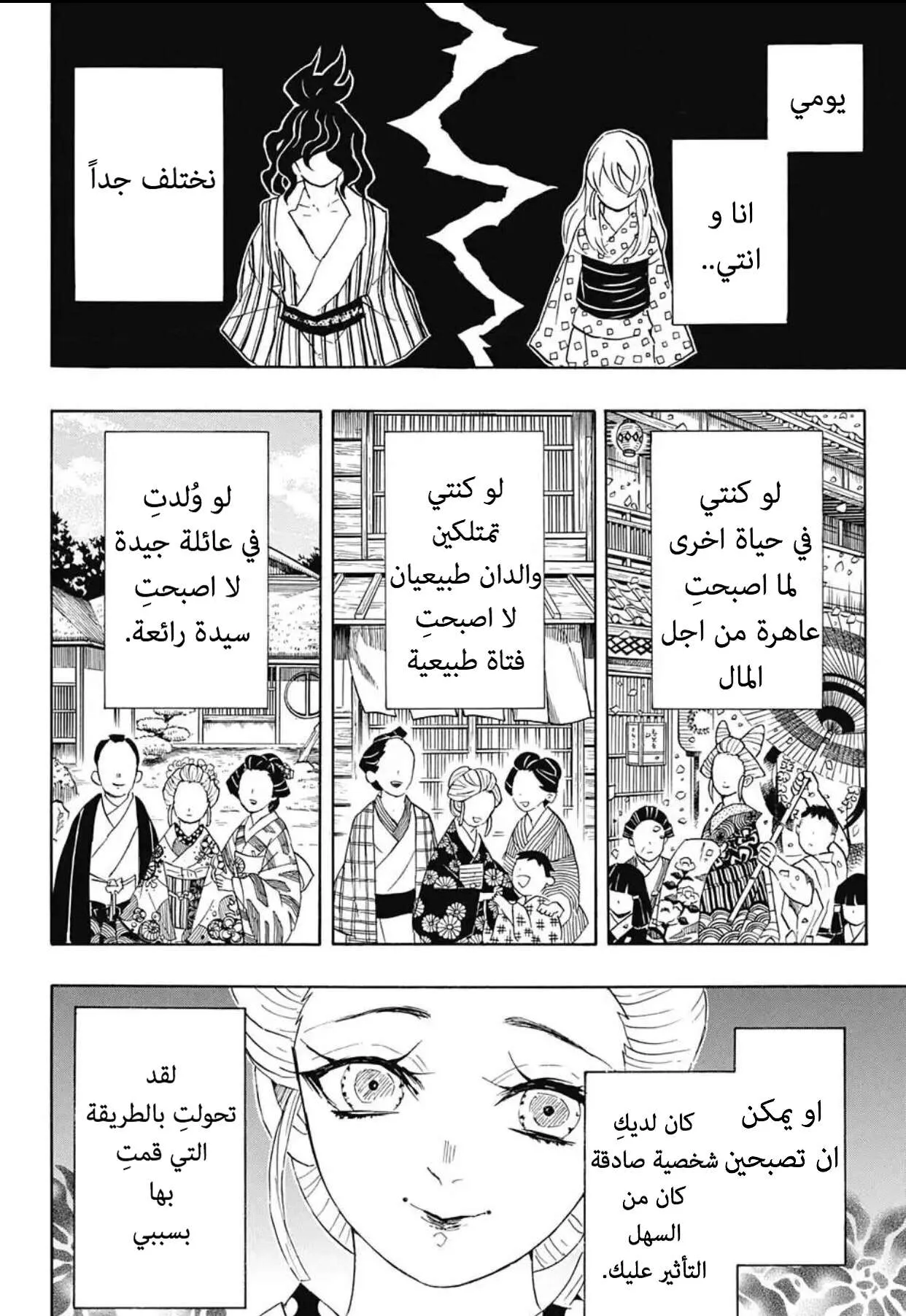 Read Kimetsu no Yaiba AR Manga Online